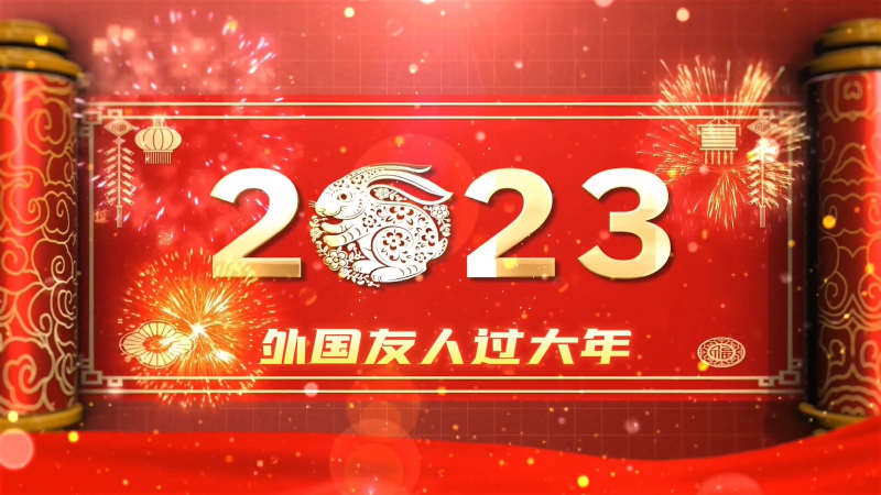 外國友人過大年|巴基斯坦友人Ayza給大家拜年啦！（中英）