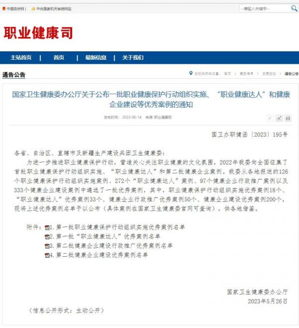 微信圖片_20230619160546.jpg
