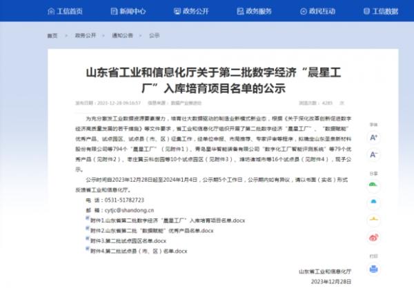 微信截圖_20240108134632.png