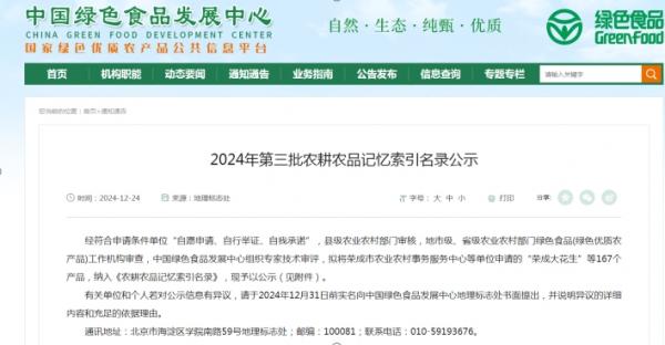 微信截圖_20241226141943.png