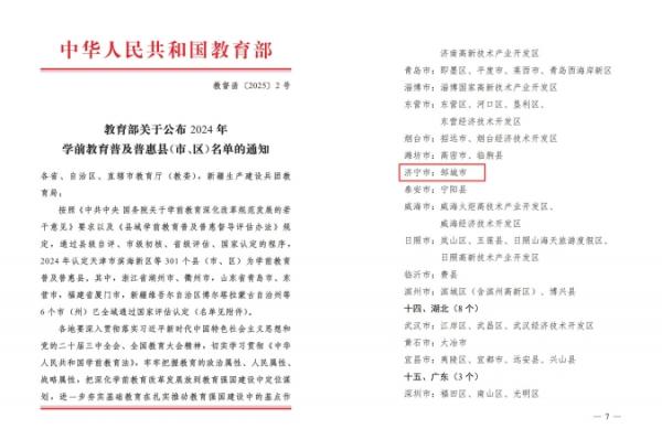 微信截圖_20250210091753.png