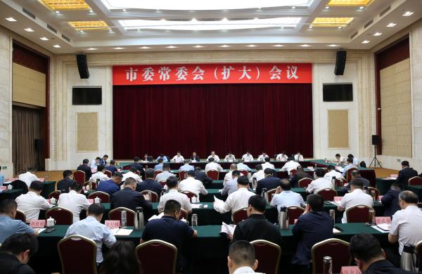 市委常委會召開（擴大）會議