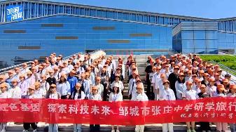 【鄒視頻·新聞】53秒｜張莊中學(xué)開(kāi)展“傳承紅色基因 探索科技未來(lái)”主題研學(xué)活動(dòng)