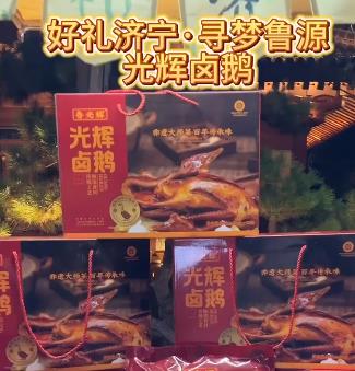 【鄒視頻·新聞】12秒｜光輝鹵鵝尋夢(mèng)魯源村