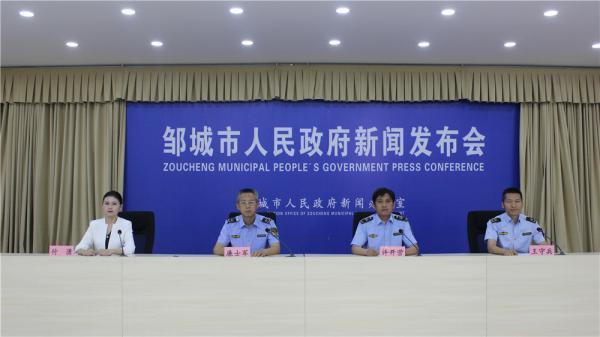 鄒城市2025年“安全生產月”新聞發布會