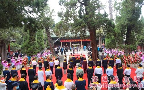 紀(jì)孟大典.jpg